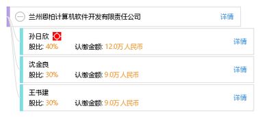 蘭州恩柏計算機軟件開發有限責任公司 專注軟件研發，驅動數字化未來