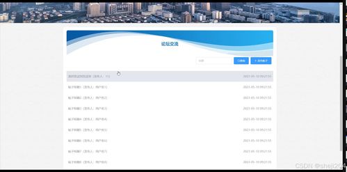 基于Python Flask的研發型企業知識管理系統的設計與實現