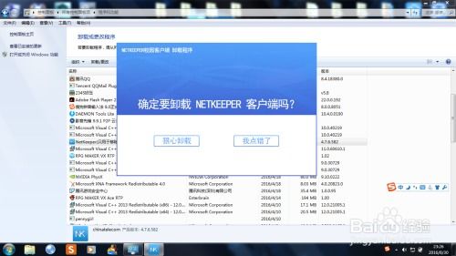 不借助第三方工具，高效卸載計算機軟件的專業指南